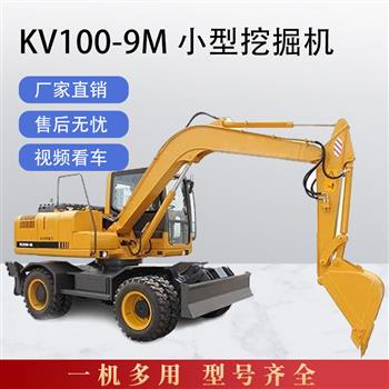 KV100-9M輪式挖掘機(jī)